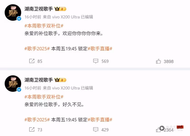 歌手2025|雙補位!網看了關鍵詞瘋傳是鄭欣宜