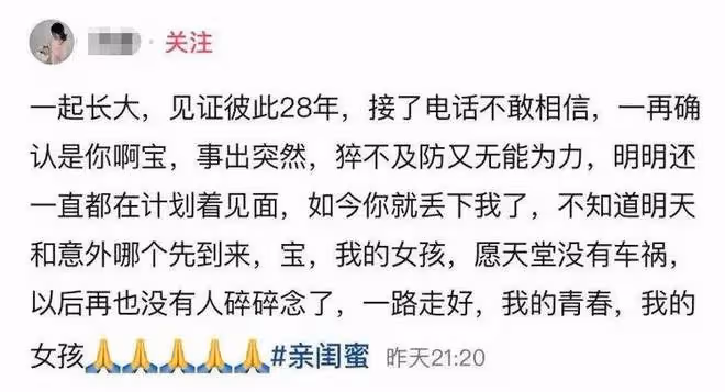 雲南美女芳芳去世，年僅28歲，顏值不輸女星，生前調侃一語成讖