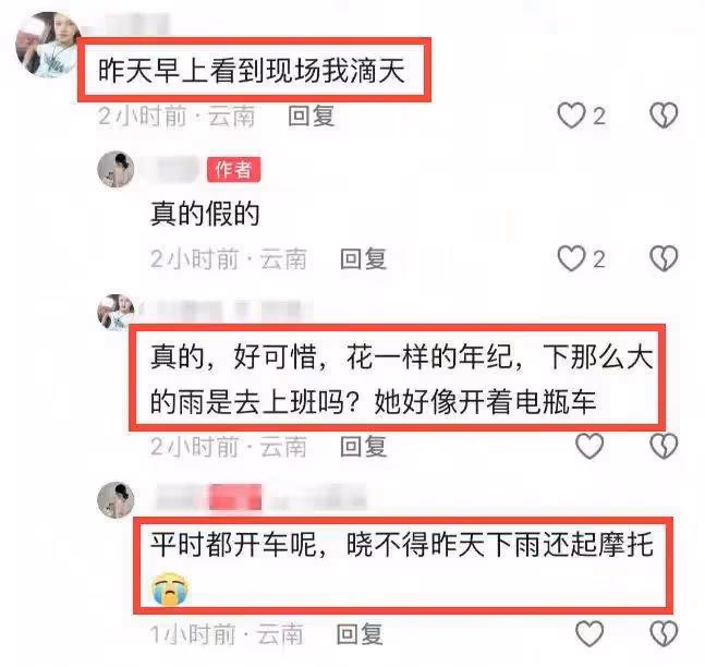 雲南美女芳芳去世，年僅28歲，顏值不輸女星，生前調侃一語成讖