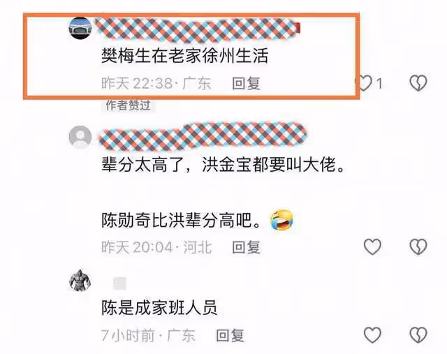 袁家班「猛將」大聚會！C位穿僧服地位最高，曝樊梅生定居在徐州