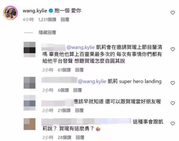 林妍霏控賀瓏「為自保公開天殘遺書」 凱莉現身留言5字表態