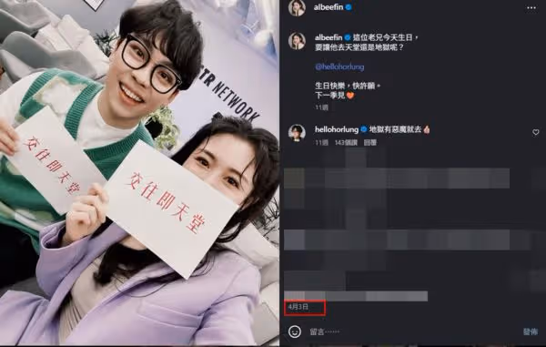 Albee「交往即天堂」賀瓏3天後分手天殘!爆無縫接軌 業界全說了:憋好久