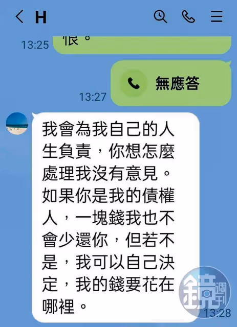 開撕林柏宏！四叔控忘恩負義 揭他罵父親「流浪狗」內幕