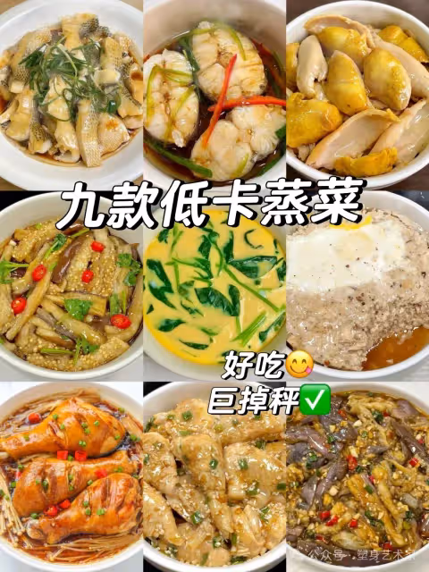 聽勸！三伏天要吃這9道減脂蒸菜，掉秤不上火~