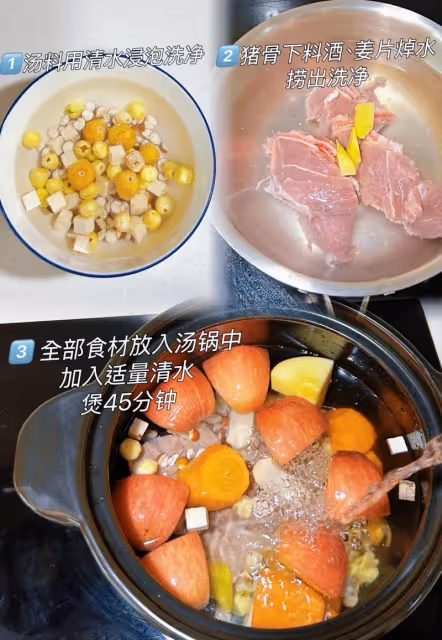 入夏至三伏多喝【蘋果四神湯】健脾胃、排寒濕