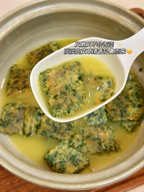 ⚠️99%的人不知道 艾草煮雞蛋對女生的好處‼️