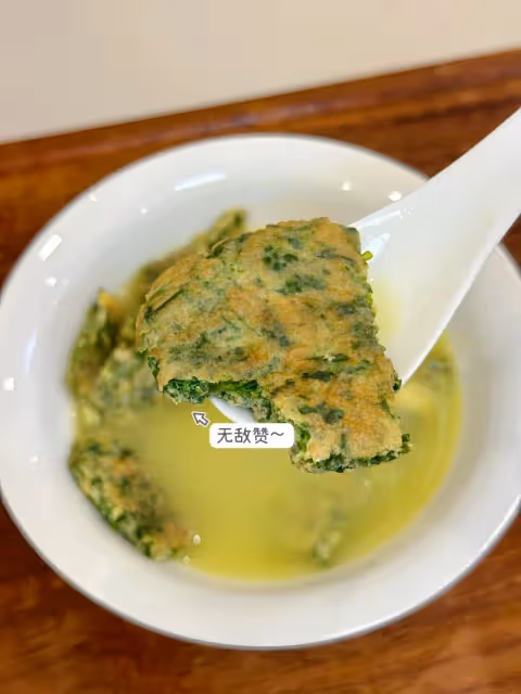 ⚠️99%的人不知道 艾草煮雞蛋對女生的好處‼️