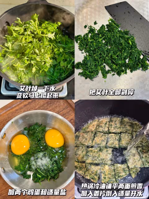 ⚠️99%的人不知道 艾草煮雞蛋對女生的好處‼️