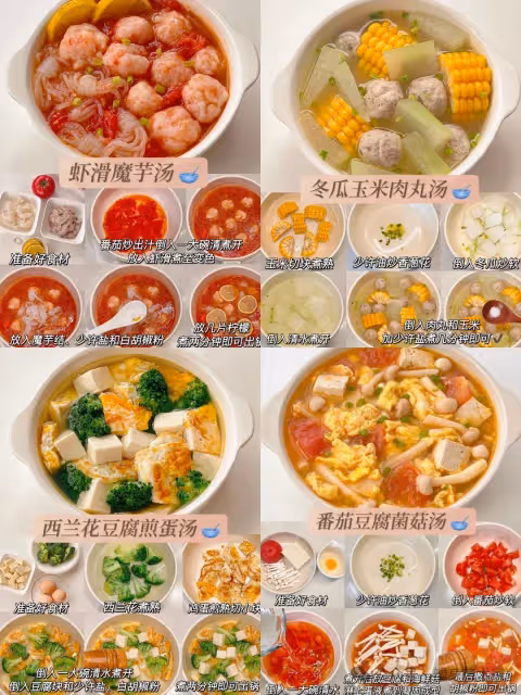 你們都說夏天喜歡喝湯！今天繼續分享！