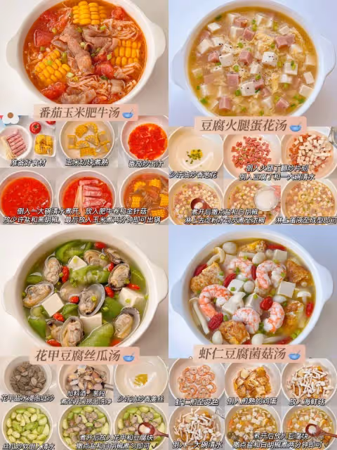 你們都說夏天喜歡喝湯！今天繼續分享！