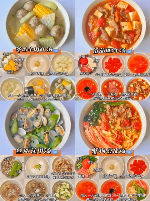 你們都說夏天喜歡喝湯！今天繼續分享！
