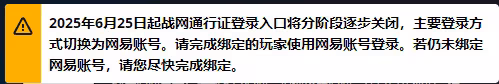 WLK版本號神秘更新 戰網通行證登錄入口即將逐步關閉