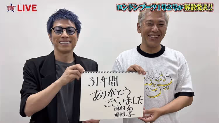 不是整人！「倫敦靴子1號2號」小淳、小亮宣布解散
