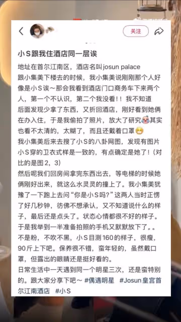小S疑首爾街頭「暴瘦現蹤」　身形消瘦惹網鼻酸「好心疼」