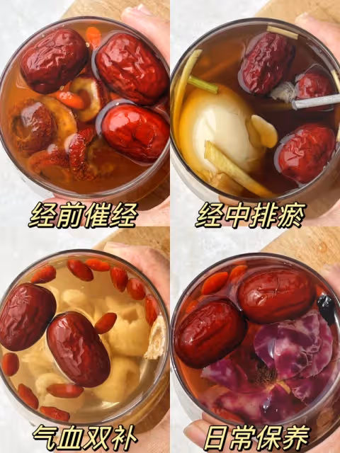 🔥生理期這樣喝‼️暖宮排淤補氣血‼️‼️‼️