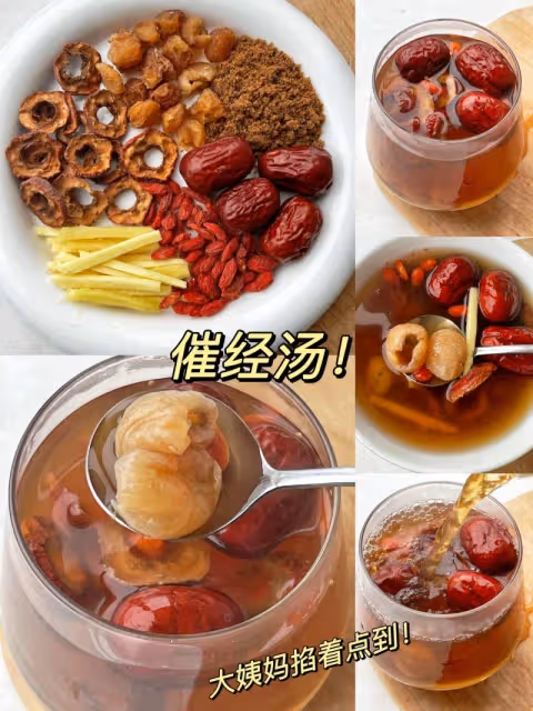 🔥生理期這樣喝‼️暖宮排淤補氣血‼️‼️‼️