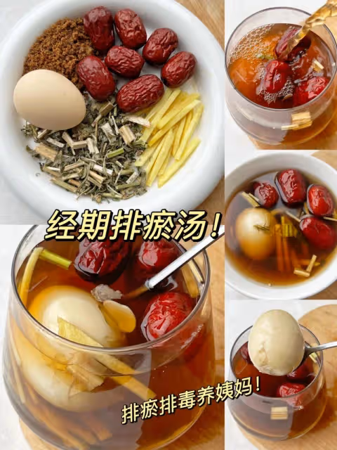 🔥生理期這樣喝‼️暖宮排淤補氣血‼️‼️‼️