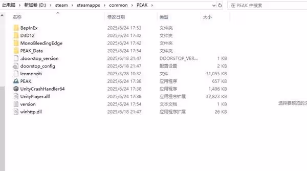 《PEAK》漢化補丁下載方法