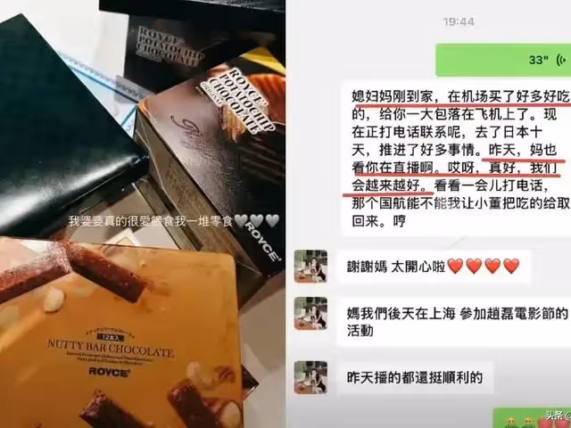 馬筱梅曬張蘭給買的零食，婆媳相處無壓力，這樣好的兒媳當然要寵