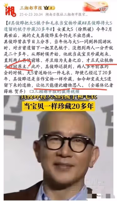 大s一把梳子具俊曄保留20年？舊事重提毫無意義，給孩子留面子