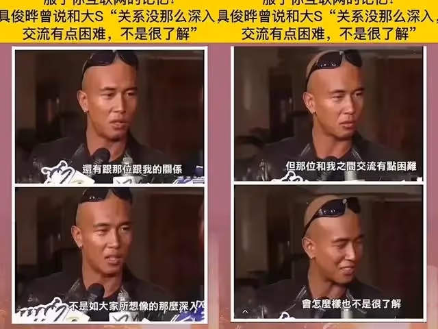 大s一把梳子具俊曄保留20年？舊事重提毫無意義，給孩子留面子