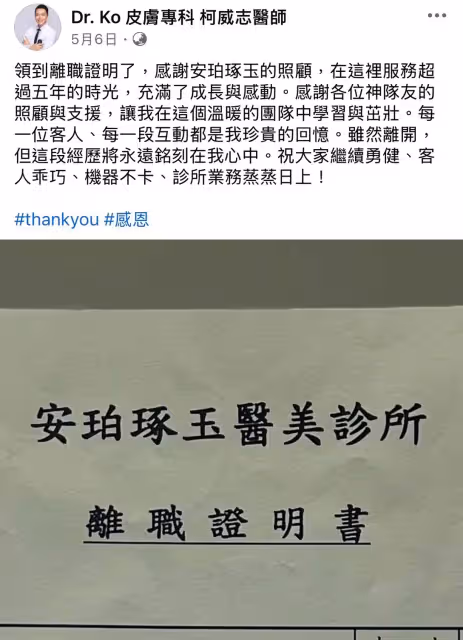 薛博仁醫美事業爆危機　陳怡蓉遭傳為救夫復出拍戲