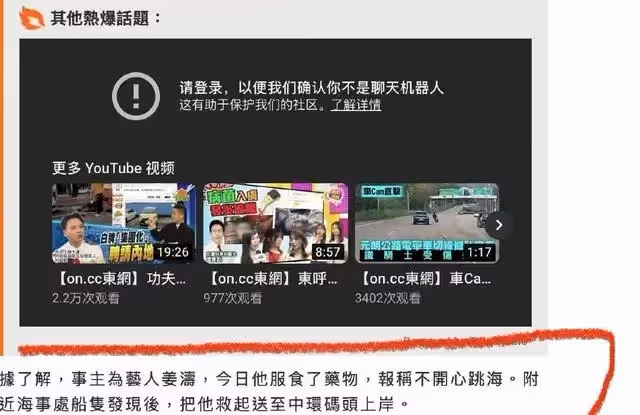 突發!香港頂流姜濤跳海,原因曝光,服了藥物,被救護車送醫救治