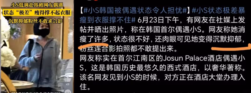 大S離世四月,小S瘦的撐不起衣服!S媽心痛凌晨連發6文!兩點才停