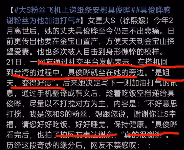 大S離世四月,小S瘦的撐不起衣服!S媽心痛凌晨連發6文!兩點才停