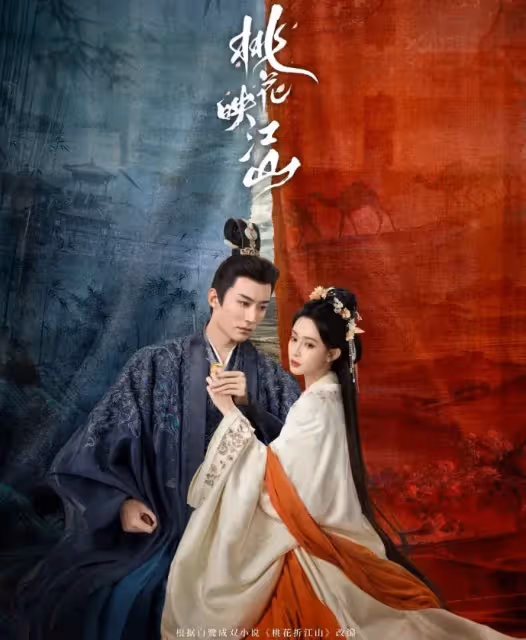 《桃花映江山》今晚開播!36集古裝權謀劇來襲,演員陣容不錯,有爆款潛質