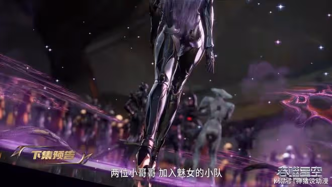 羅峰正式前往域外戰場,還與一人組隊,魅女小隊也終於出現了
