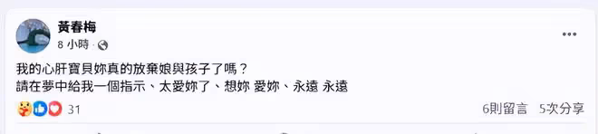 盼不到大S入夢! S媽悲痛連發6文:心肝寶貝妳真的放棄娘了嗎