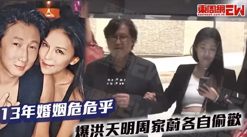 港媒爆料洪金寶兒子兒媳雙雙出軌，兩人各玩各的，婚姻亮起紅燈