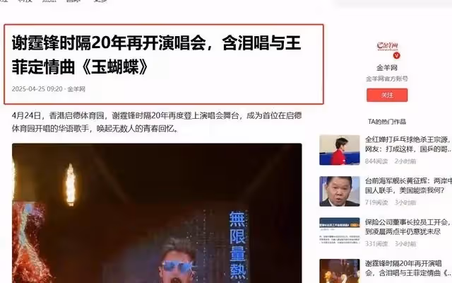 看完謝霆鋒對張柏芝的評價後，才明白她的真實為人，孩子已成驕傲