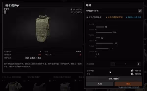 《暗區突圍:無限》實用技巧分享