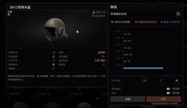 《暗區突圍:無限》實用技巧分享
