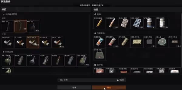 《暗區突圍:無限》實用技巧分享
