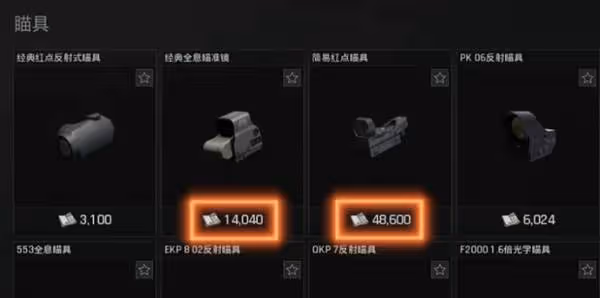 《暗區突圍:無限》改槍思路及方案推薦