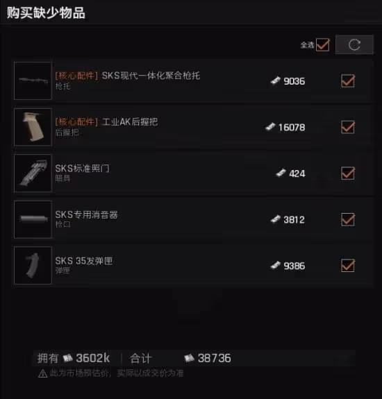 《暗區突圍:無限》戰前整備指南