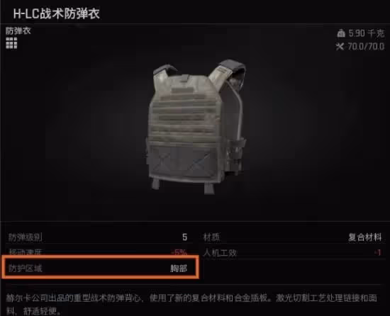 《暗區突圍:無限》戰前整備指南