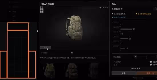 《暗區突圍:無限》戰前整備指南