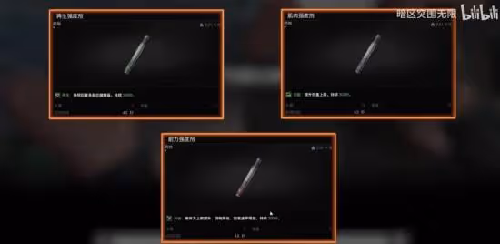 《暗區突圍:無限》戰前整備指南