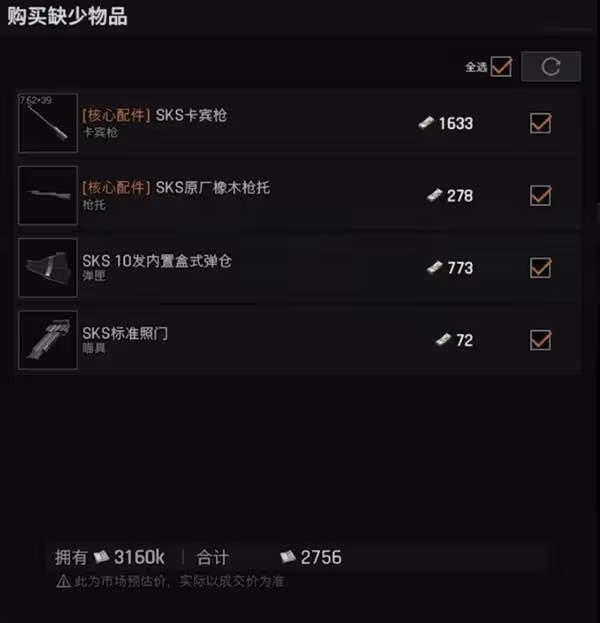 《暗區突圍：無限》新手起裝思路