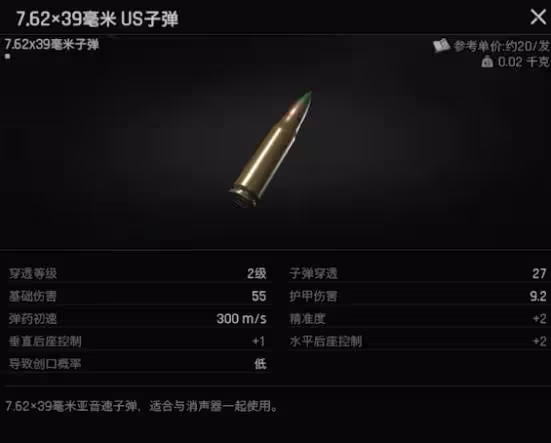 《暗區突圍：無限》新手起裝思路