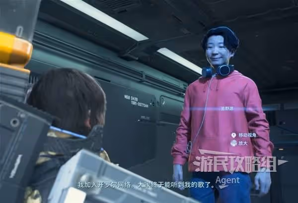 一生の情敵 《死亡擱淺2》星野源、三浦大知彩蛋介紹