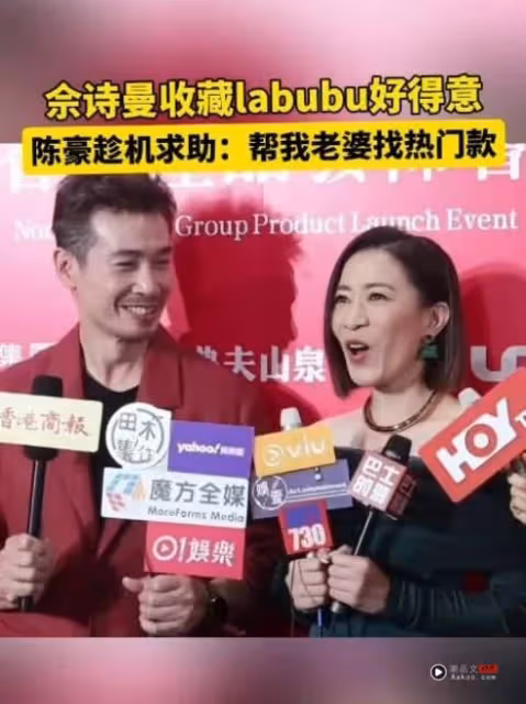 Labubu魅力無法擋!陳豪拜託佘詩曼幫愛妻陳茵媺 找「咖啡色的」