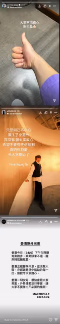 姜濤墜海|網瘋傳墜海原因!獲救現場照曝光 躺在岸邊疑不省人事!