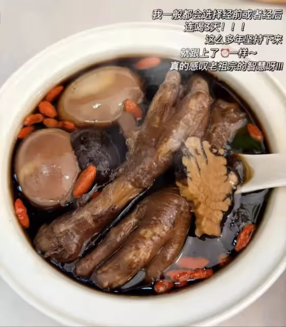 四物藥膳雞腳湯
