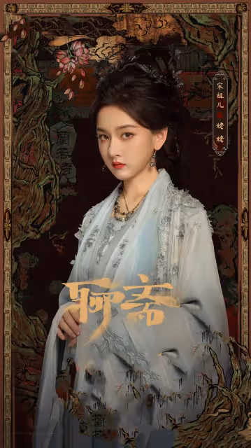 新劇《聊齋》未播先火，6位女主顏值都好高，宋祖兒客串更是驚喜！