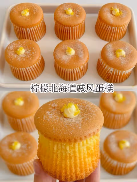 清新爽口🍋檸檬北海道戚風蛋糕‼️